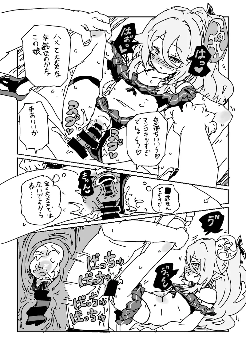 海の家で乱交パーティ!? - Page 11