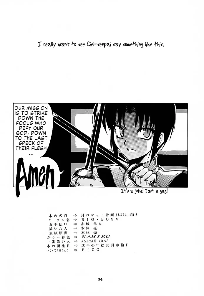 Tsuki Rocket Keikaku ～ Arcueid no Chousen ～ | Moon Rocket Plan: Arcueid's Efforts page 33 featuring shiki tohno tsukihime parody - big breasts nurse hentai manga - read online free