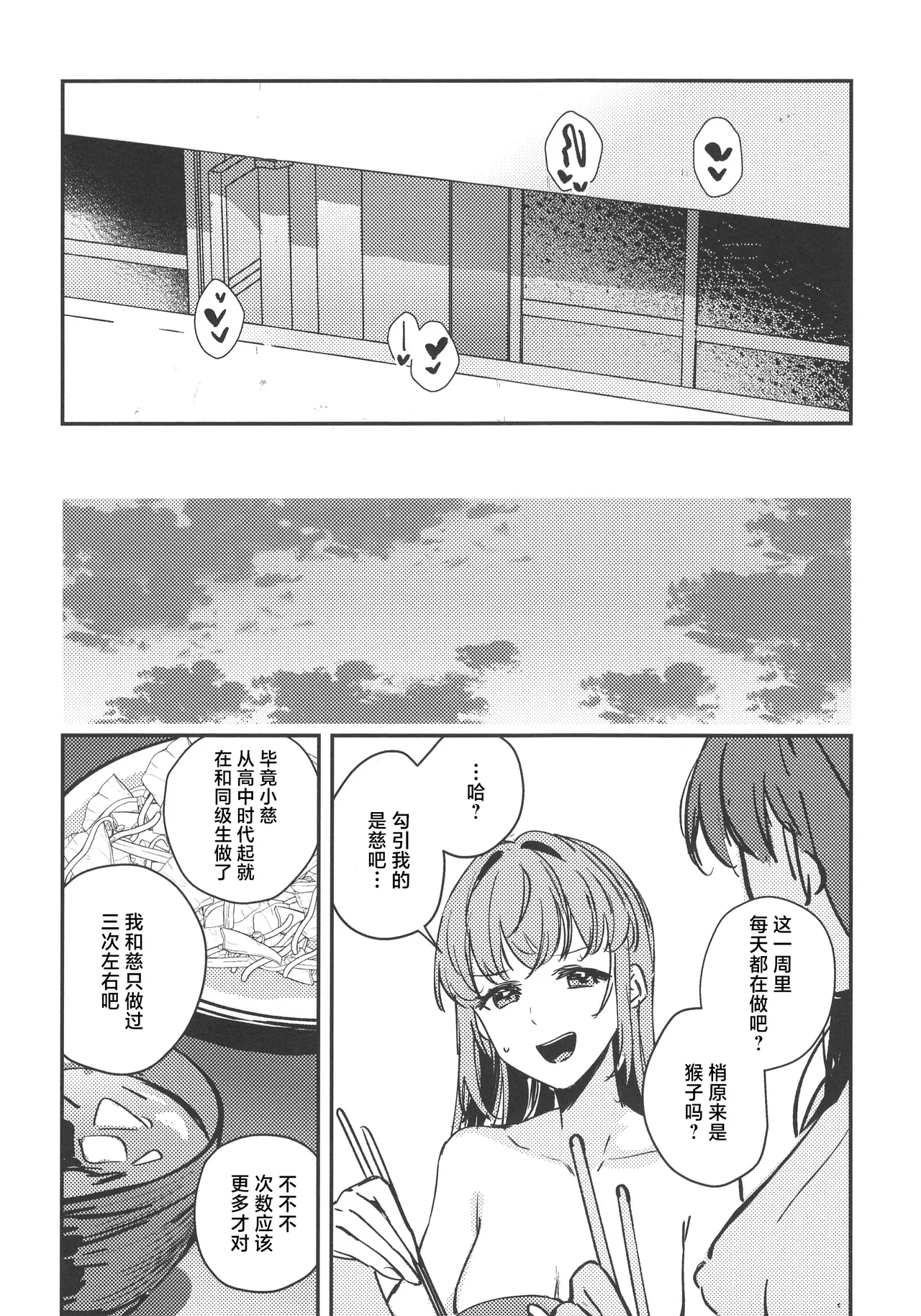 GoodBye·Irregular page 10 featuring kozue otomune love live hasunosora jogakuin school idol club parody - kissing females only hentai manga - read online free