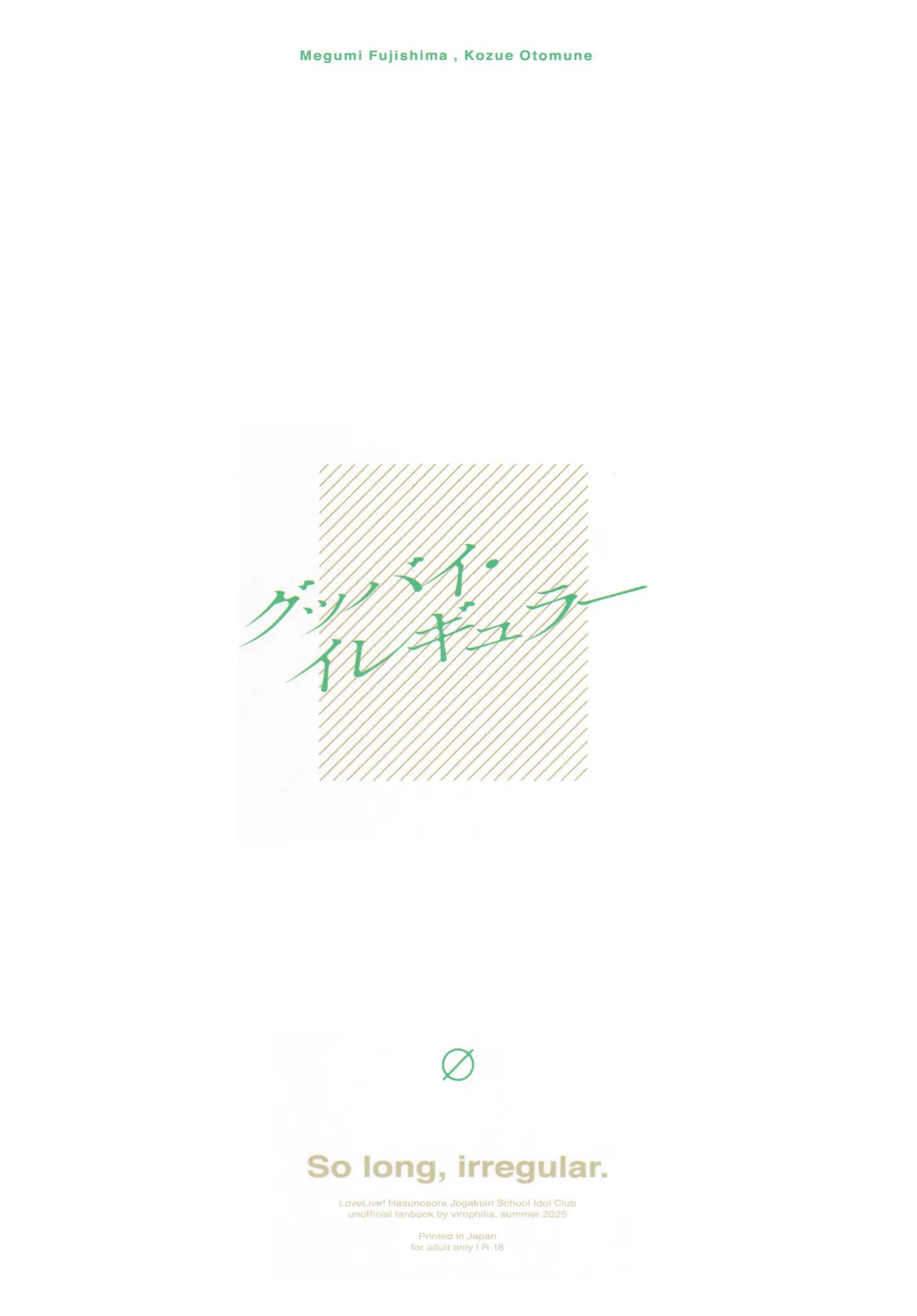 GoodBye·Irregular page 14 featuring megumi fujishima love live hasunosora jogakuin school idol club parody - yuri kissing hentai manga - read online free