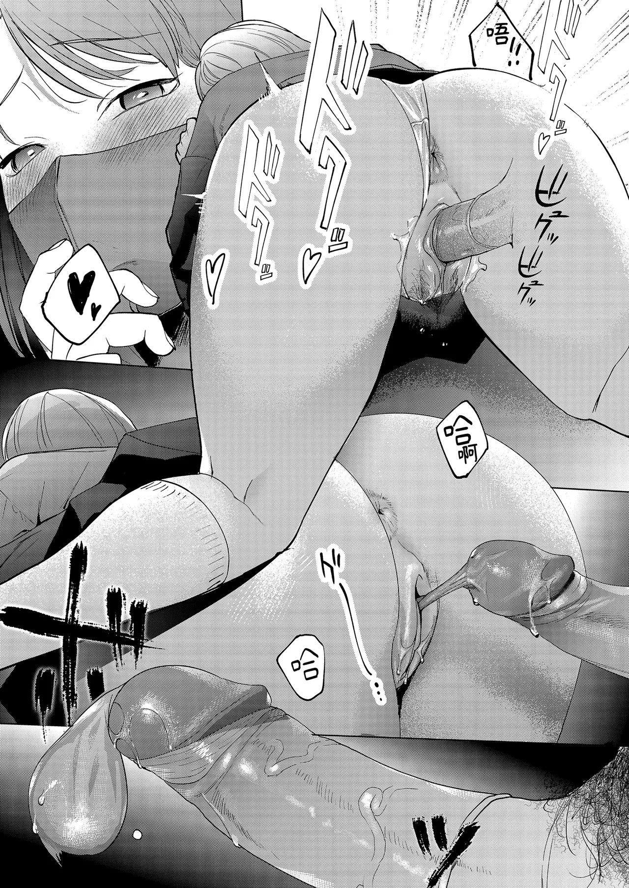 Jinsei Shuuryou 5-byou Mae Nazo JK ni Kuwareru｜登出人生前5秒被謎之●K吃掉了 page 33 original parody - sole female sole male hentai manga - read online free