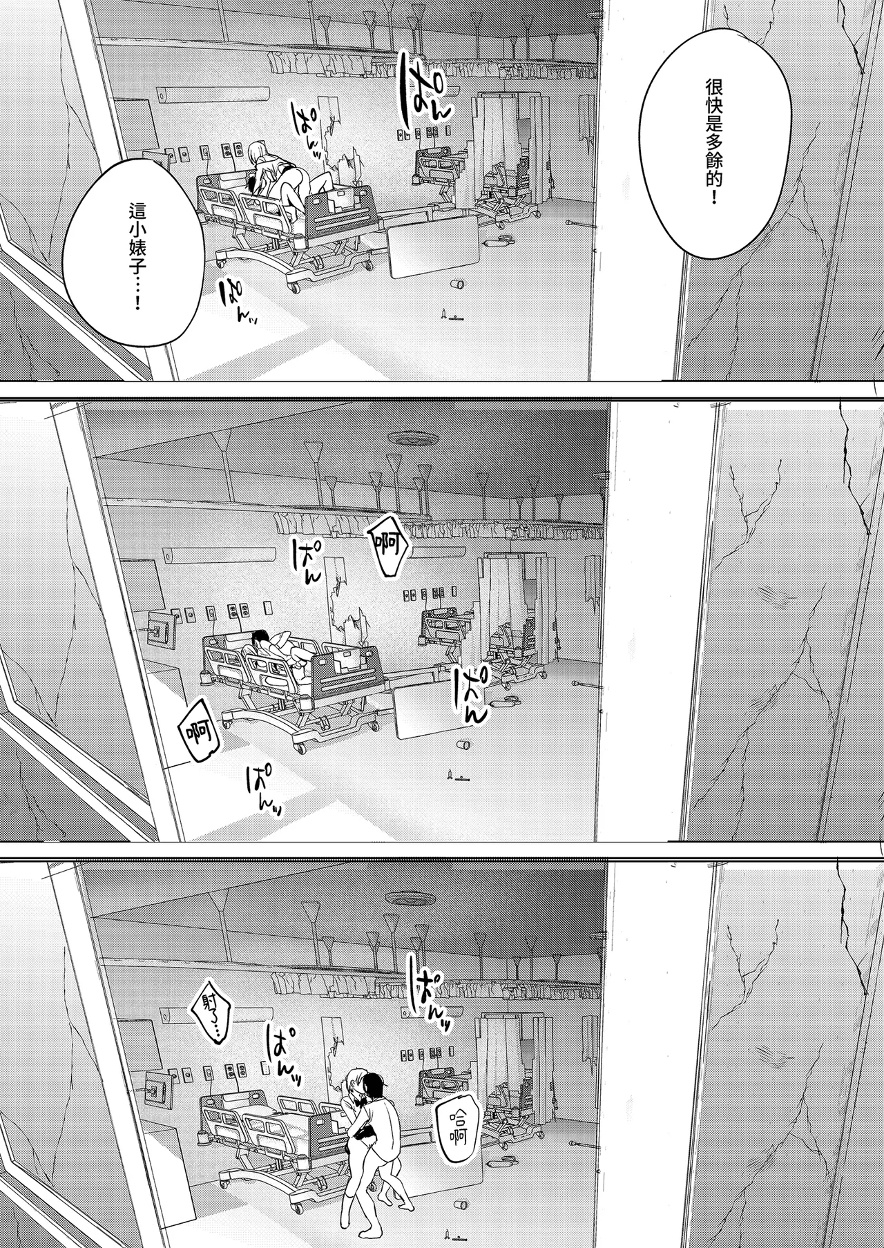 Jinsei Shuuryou 5-byou Mae Nazo JK ni Kuwareru｜登出人生前5秒被謎之●K吃掉了 page 36 original parody - sole female sole male hentai manga - read online free