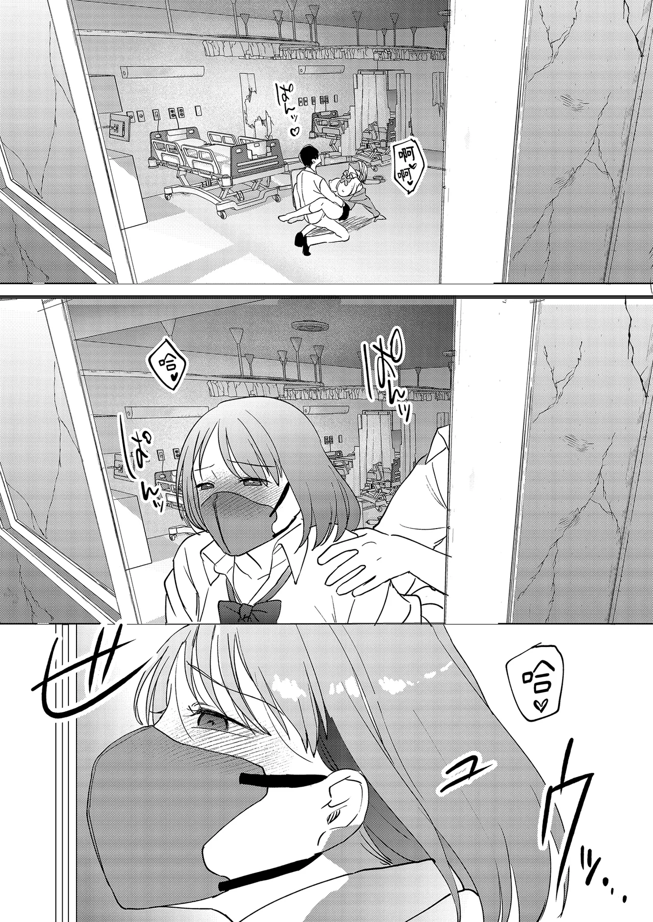 Jinsei Shuuryou 5-byou Mae Nazo JK ni Kuwareru｜登出人生前5秒被謎之●K吃掉了 page 37 original parody - big breasts uncensored hentai manga - read online free