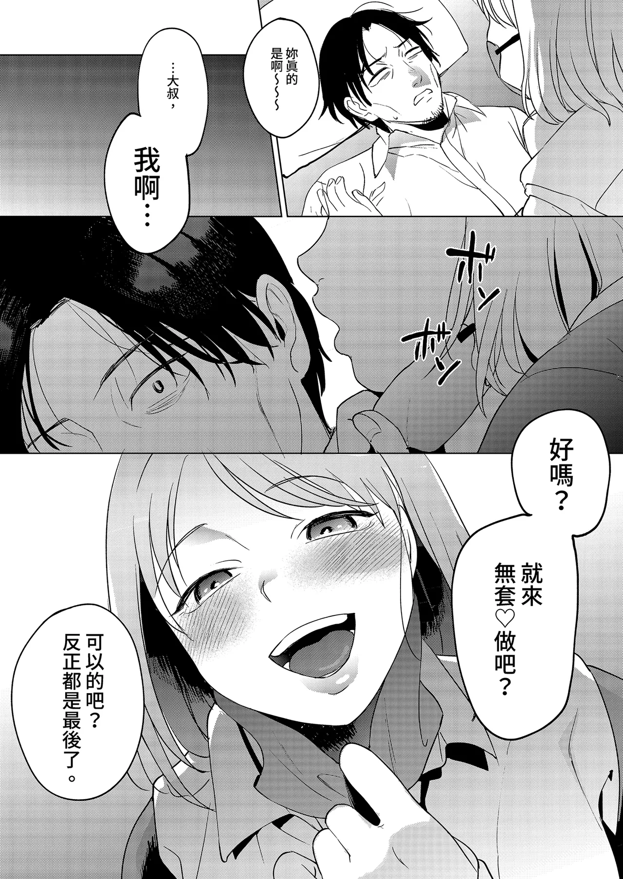 Jinsei Shuuryou 5-byou Mae Nazo JK ni Kuwareru｜登出人生前5秒被謎之●K吃掉了 page 43 original parody - sole female sole male hentai manga - read online free