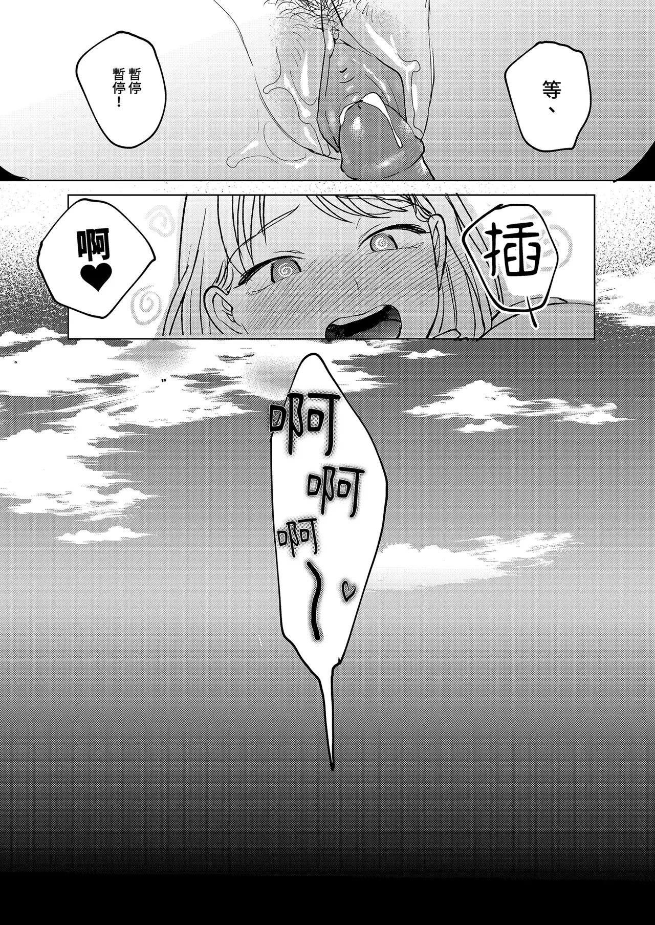 Jinsei Shuuryou 5-byou Mae Nazo JK ni Kuwareru｜登出人生前5秒被謎之●K吃掉了 page 58 original parody - big breasts uncensored hentai manga - read online free