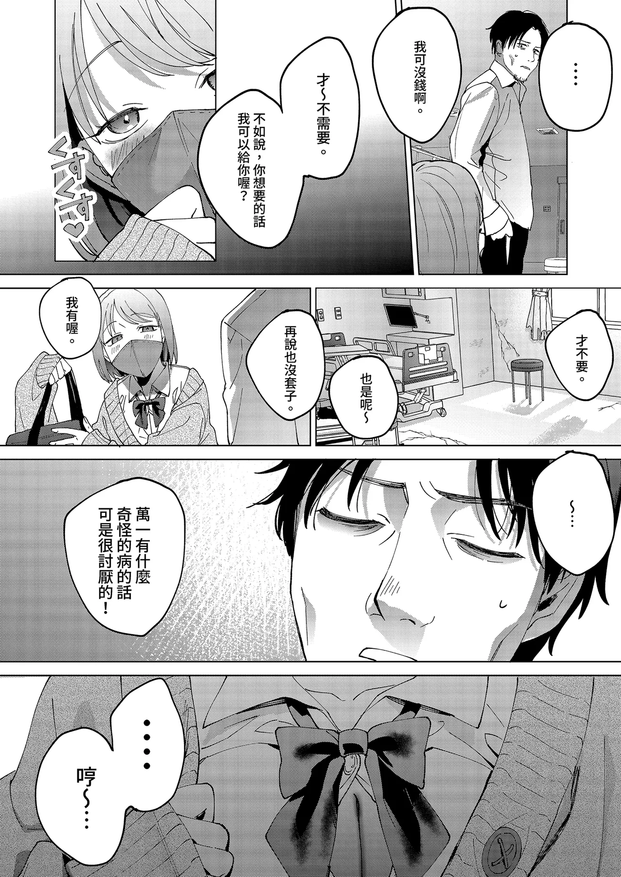 Preview page 8