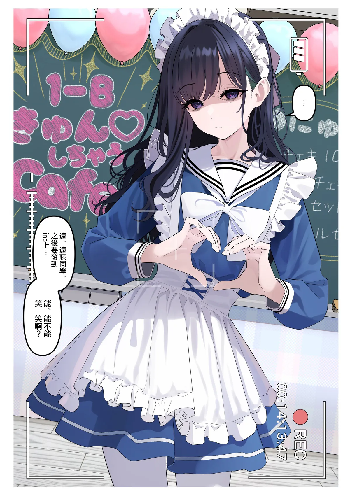 Ojou-sama Gakuen o Taigaku Shitai Chuusotsu Neet | 想要从大小姐学园退学的高中肄业neet - Page 11