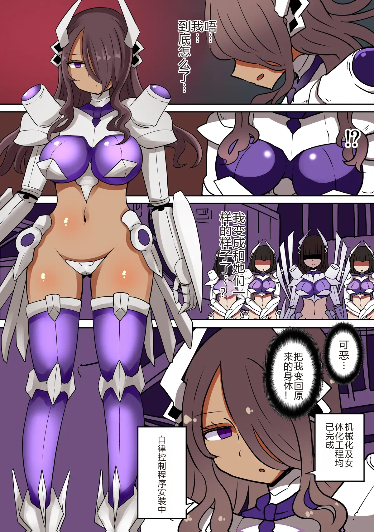 Chabatake Vae no TS Tanpenshuu 3 - Page 14