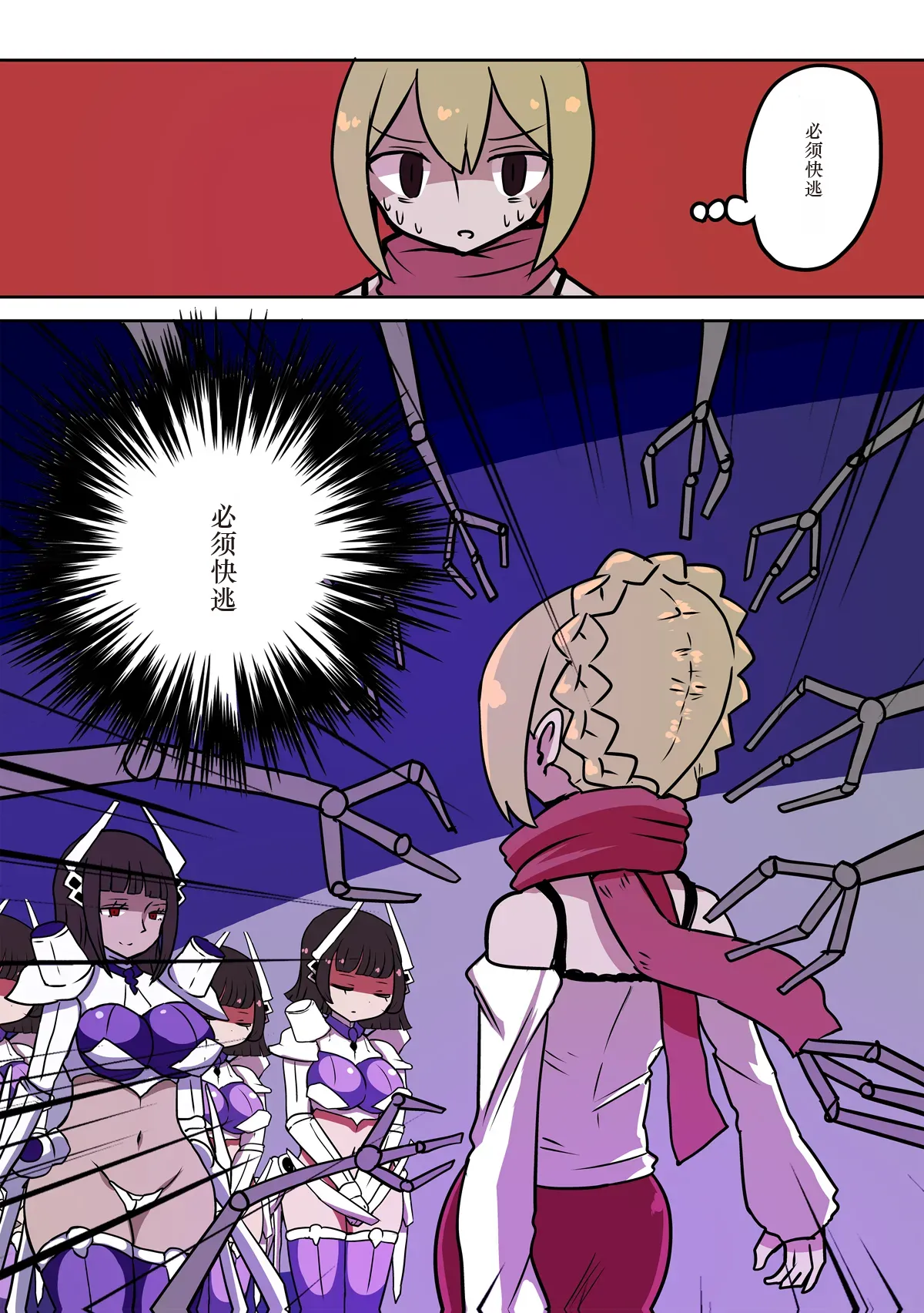 Chabatake Vae no TS Tanpenshuu 3 - Page 18