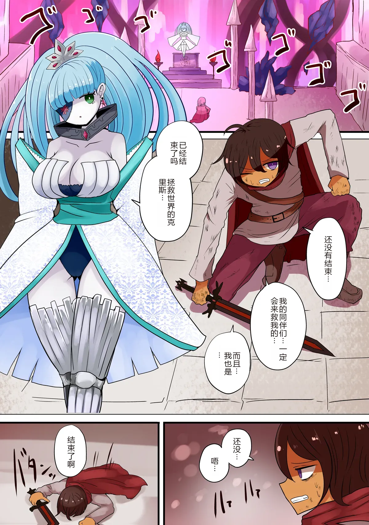 Chabatake Vae no TS Tanpenshuu 3 - Page 42