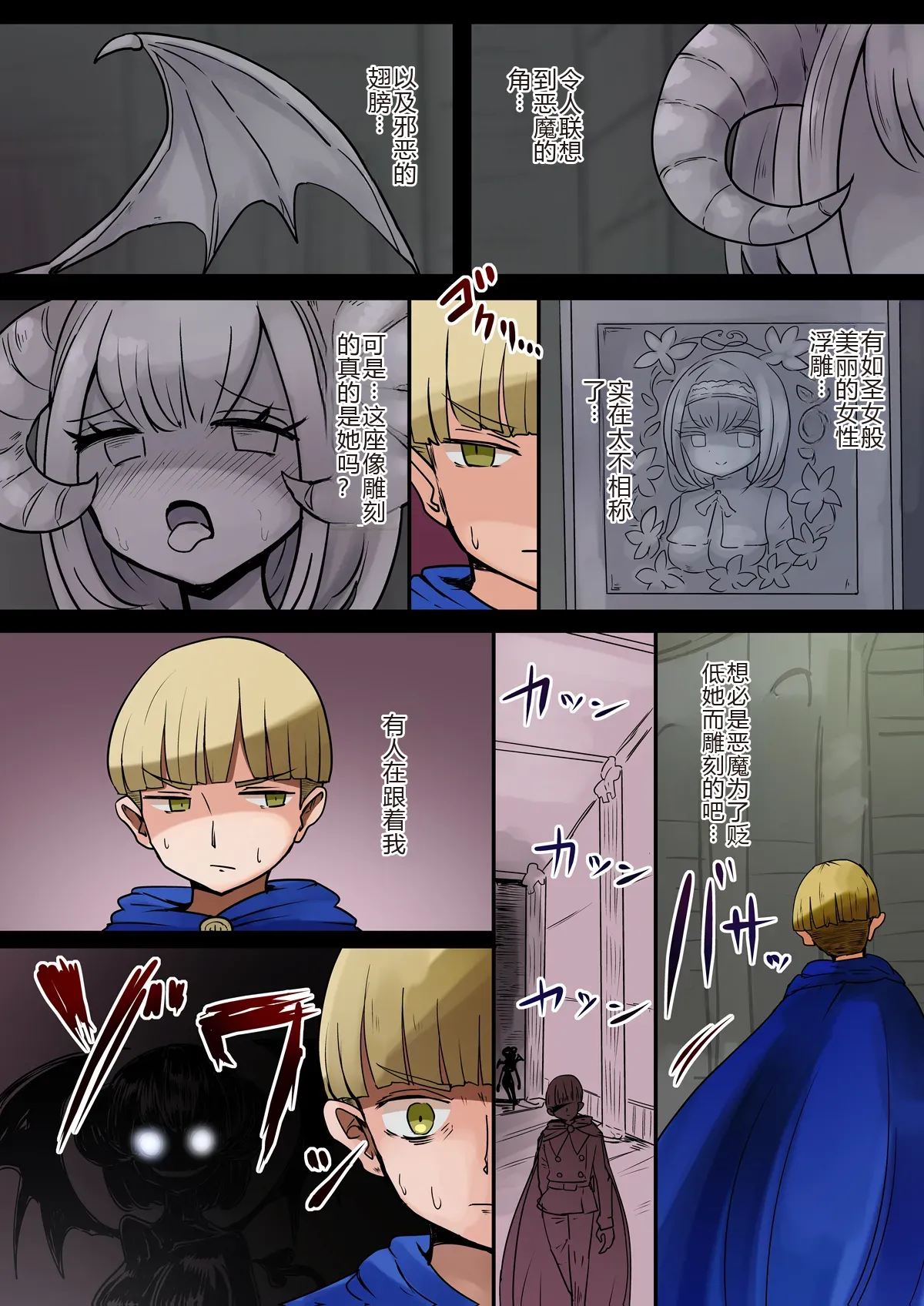 Chabatake Vae no TS Tanpenshuu 3 - Page 59