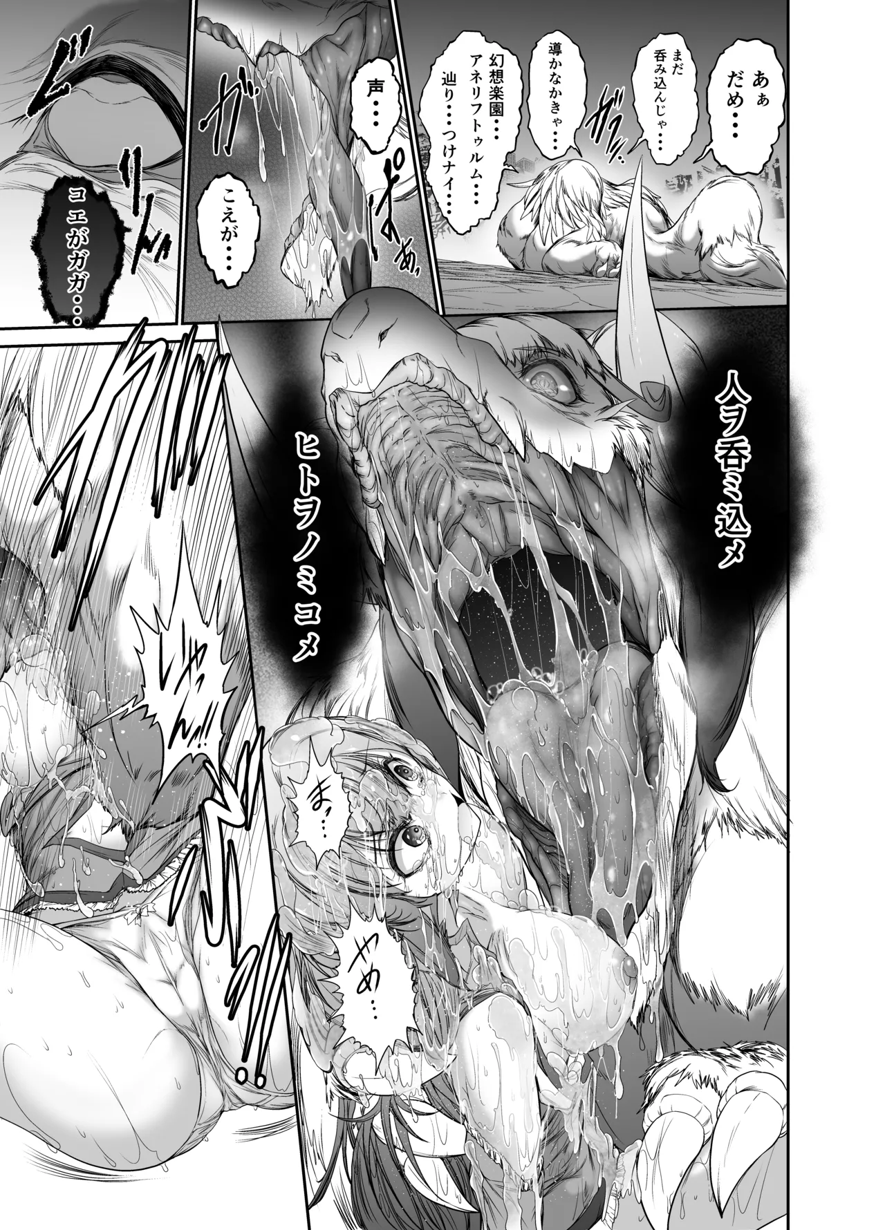 fate that cannot be escaped page 13 - females only saliva hentai manga - read online free