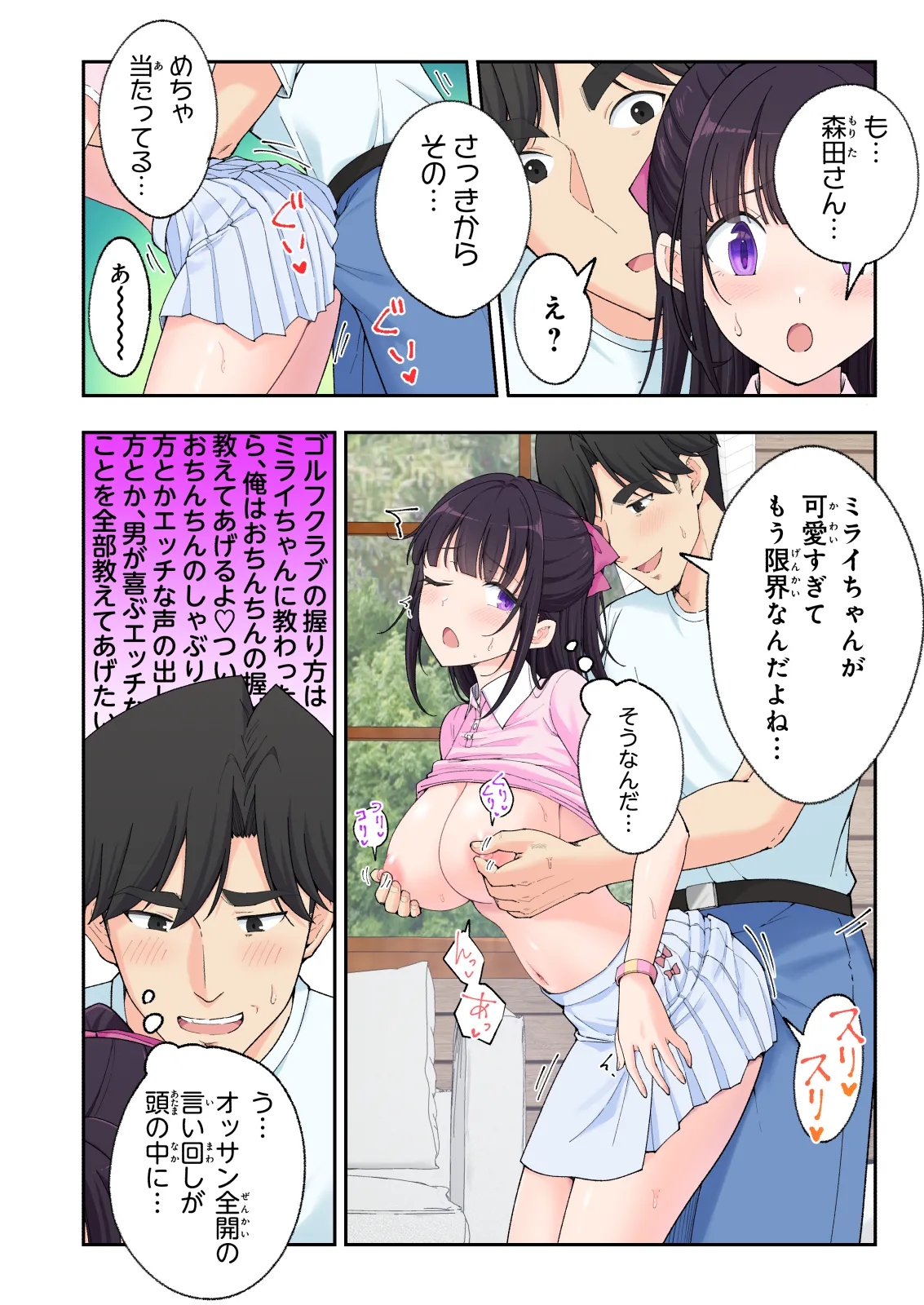 Spa Kaikara 3 - Page 103