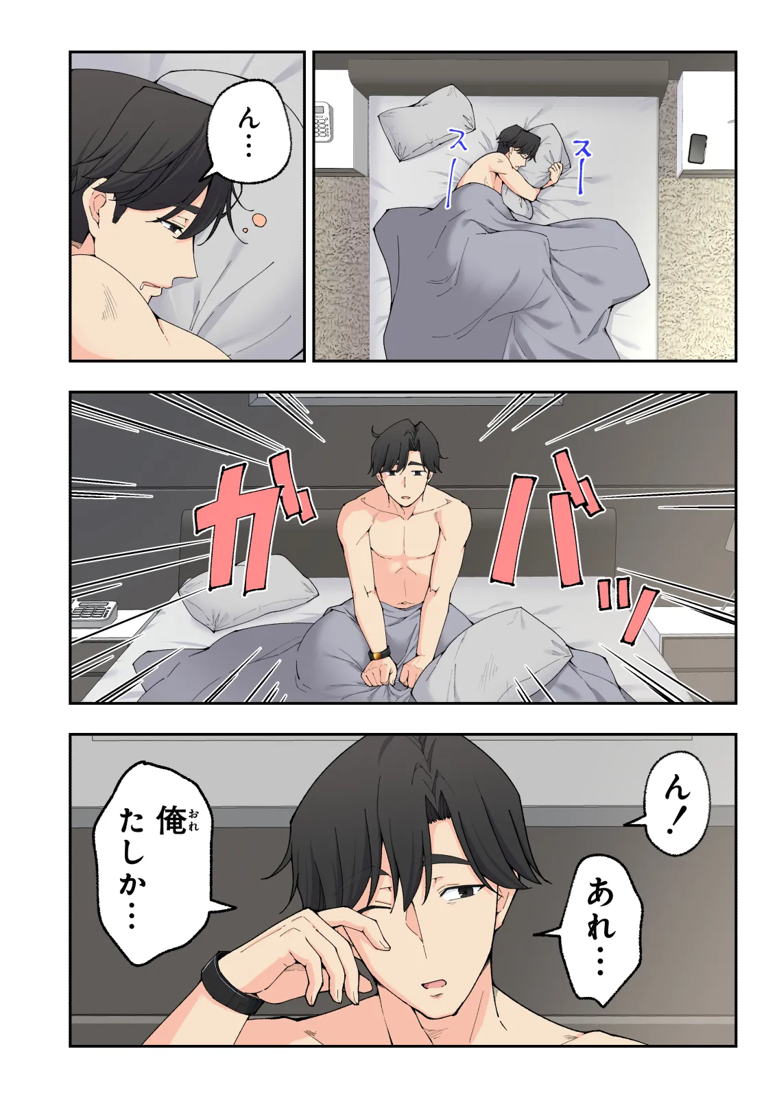 Spa Kaikara 3 page 11 original parody - nakadashi full color hentai manga - read online free