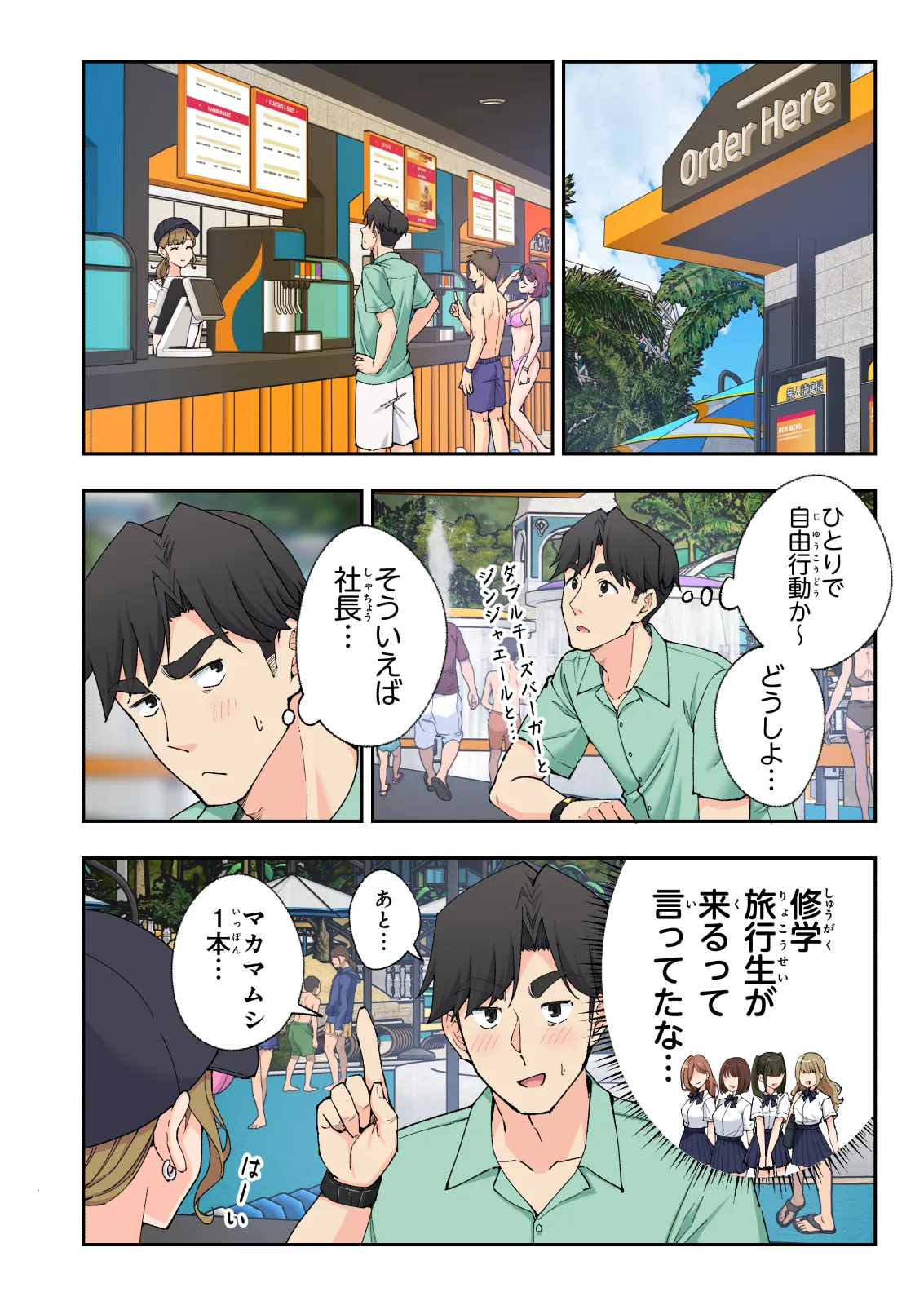 Spa Kaikara 3 page 135 original parody - group story arc hentai manga - read online free