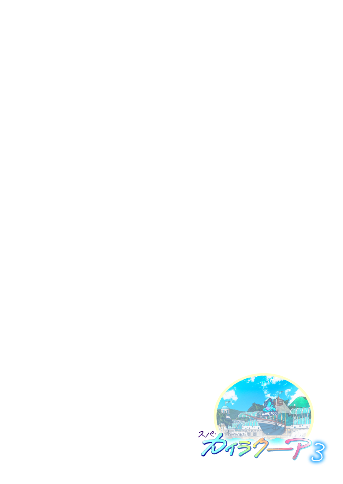 Spa Kaikara 3 page 137 original parody - nakadashi full color hentai manga - read online free