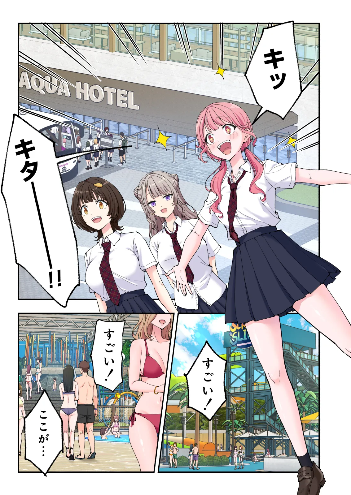 Spa Kaikara 3 page 142 original parody - group story arc hentai manga - read online free