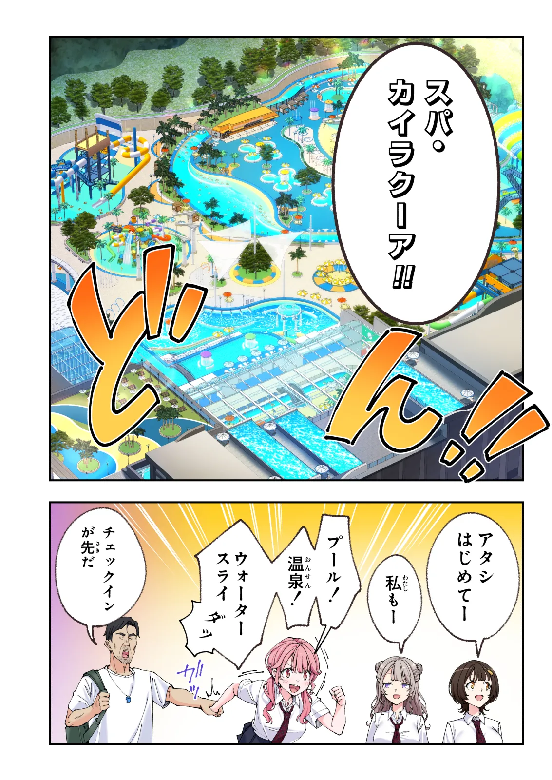 Spa Kaikara 3 page 143 original parody - nakadashi full color hentai manga - read online free