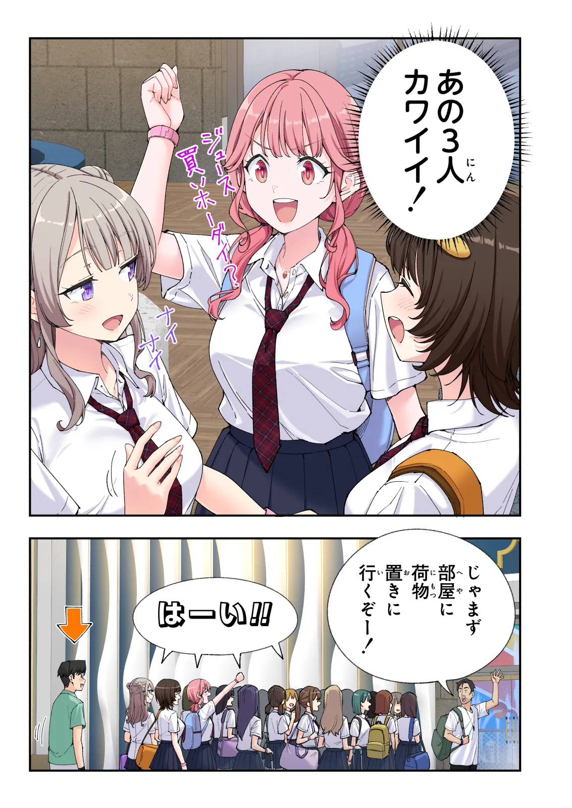 Spa Kaikara 3 page 148 original parody - nakadashi full color hentai manga - read online free