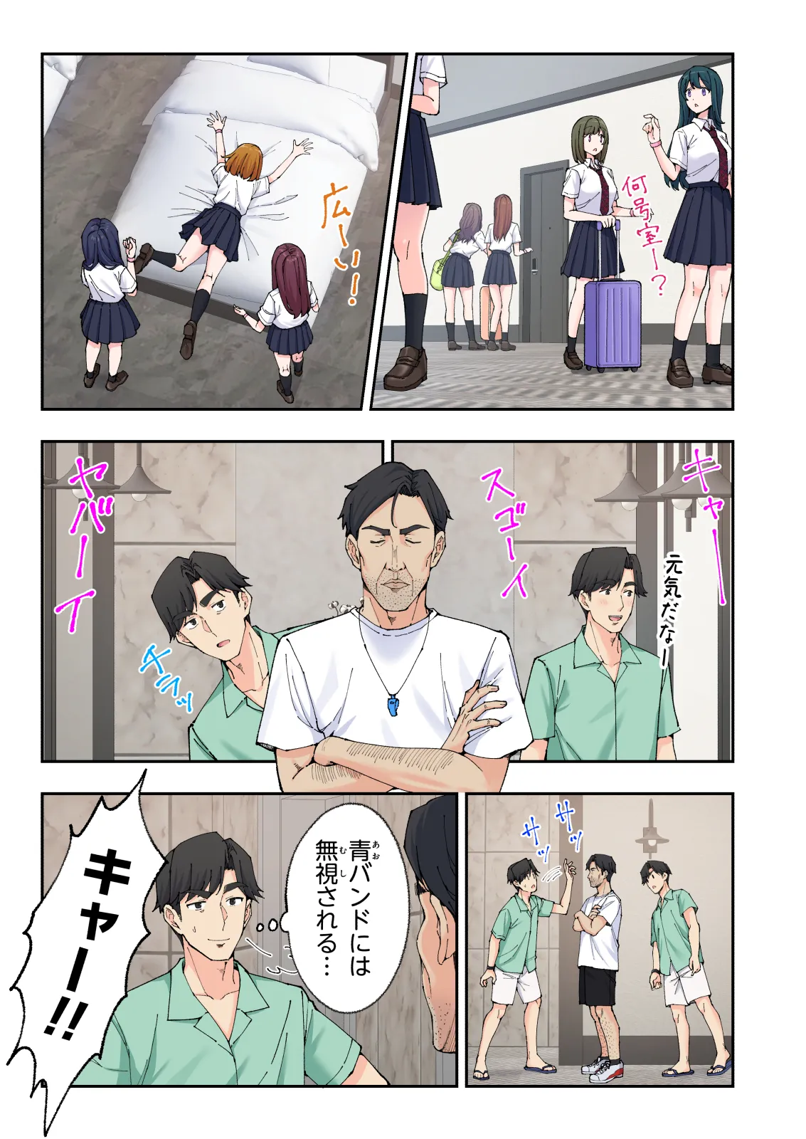 Spa Kaikara 3 page 150 original parody - group story arc hentai manga - read online free