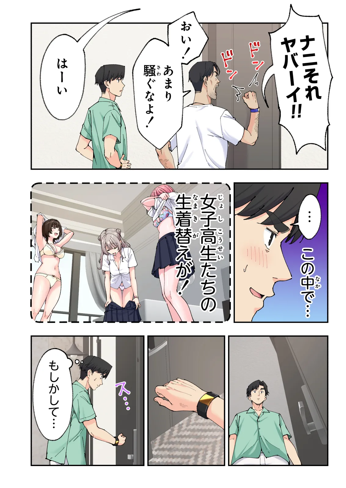 Spa Kaikara 3 page 151 original parody - group story arc hentai manga - read online free