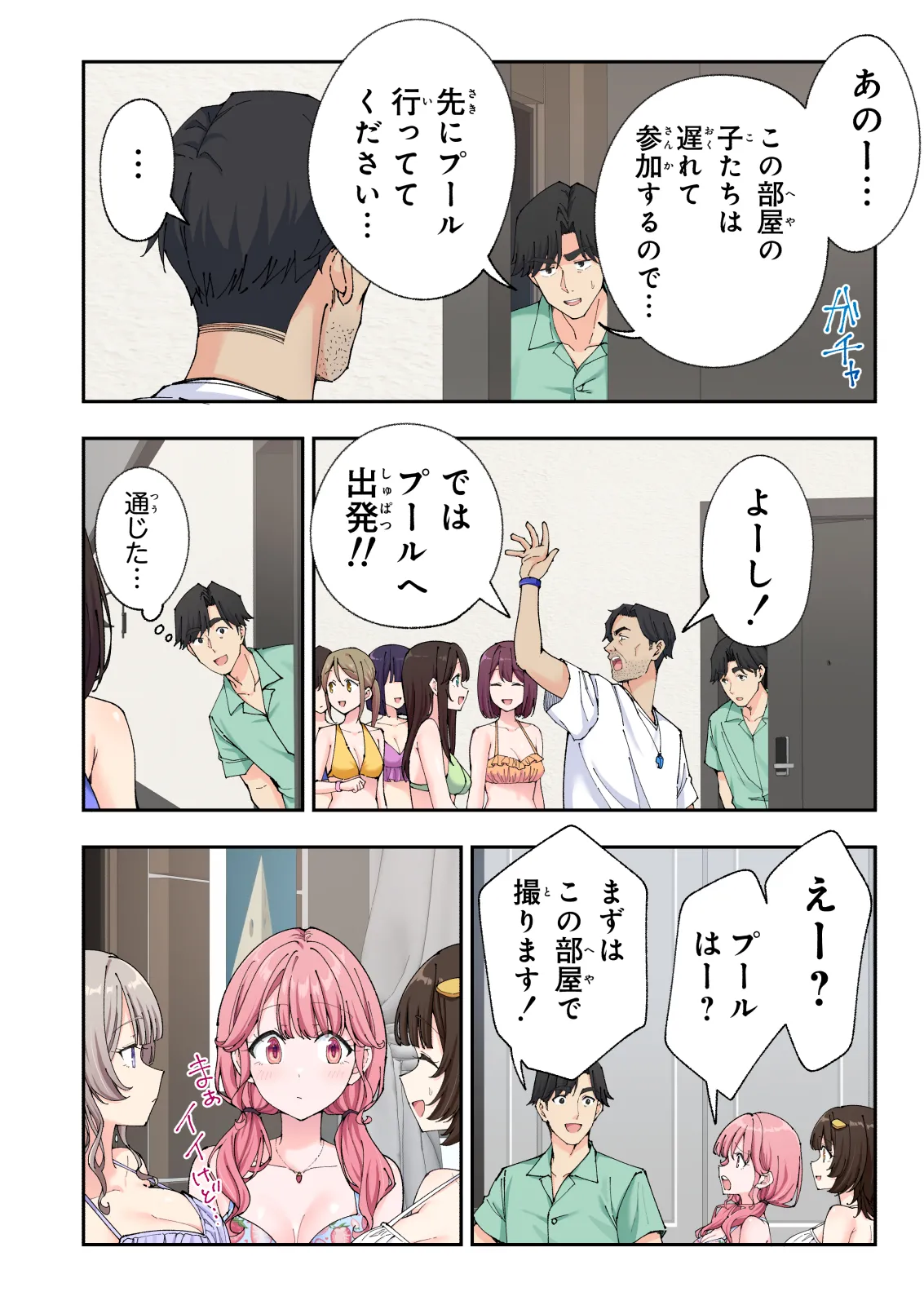 Spa Kaikara 3 page 157 original parody - nakadashi full color hentai manga - read online free