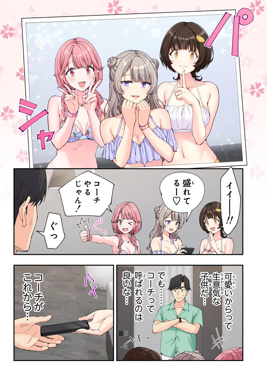 Spa Kaikara 3 page 166 original parody - nakadashi full color hentai manga - read online free