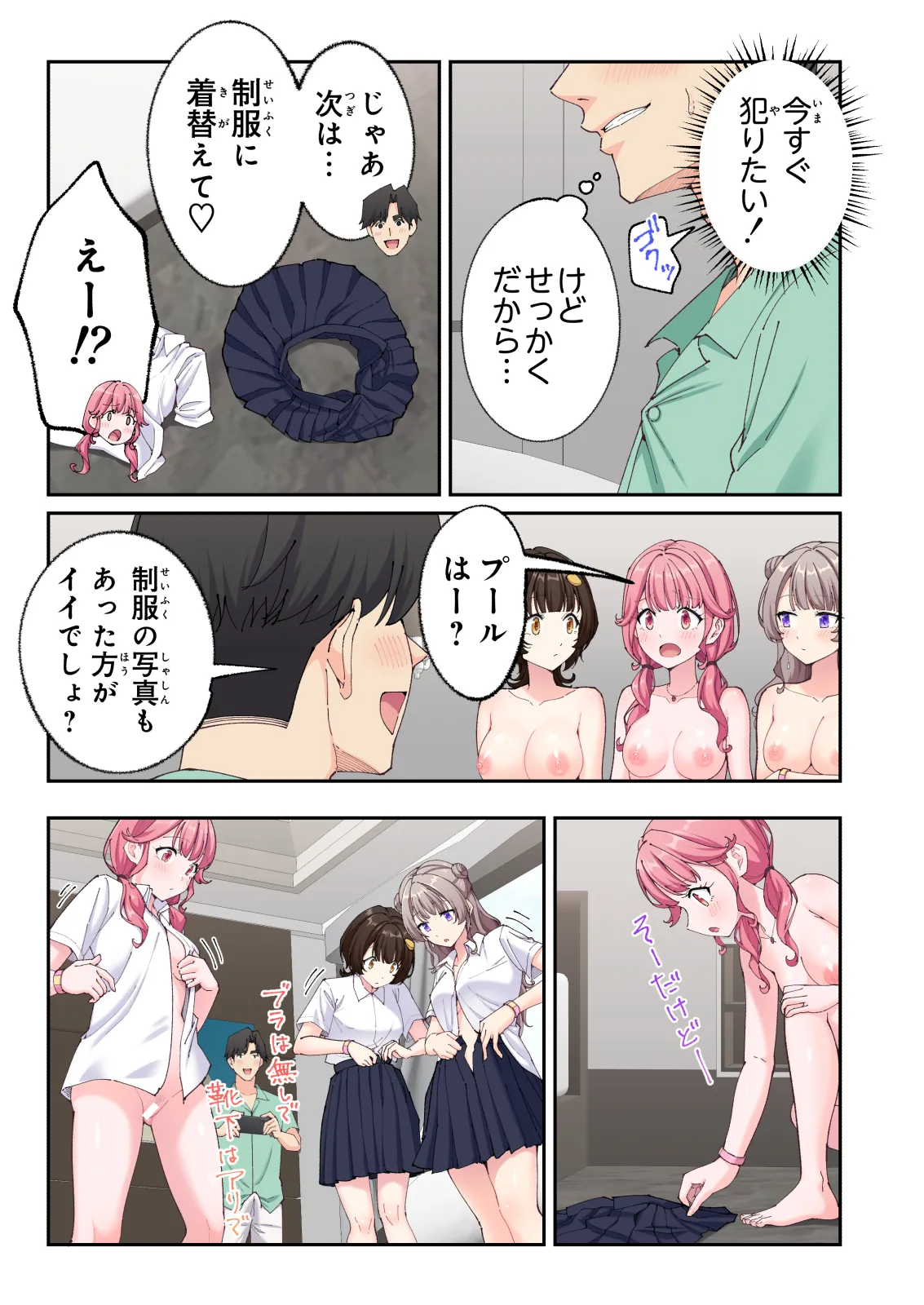 Spa Kaikara 3 page 178 original parody - group story arc hentai manga - read online free