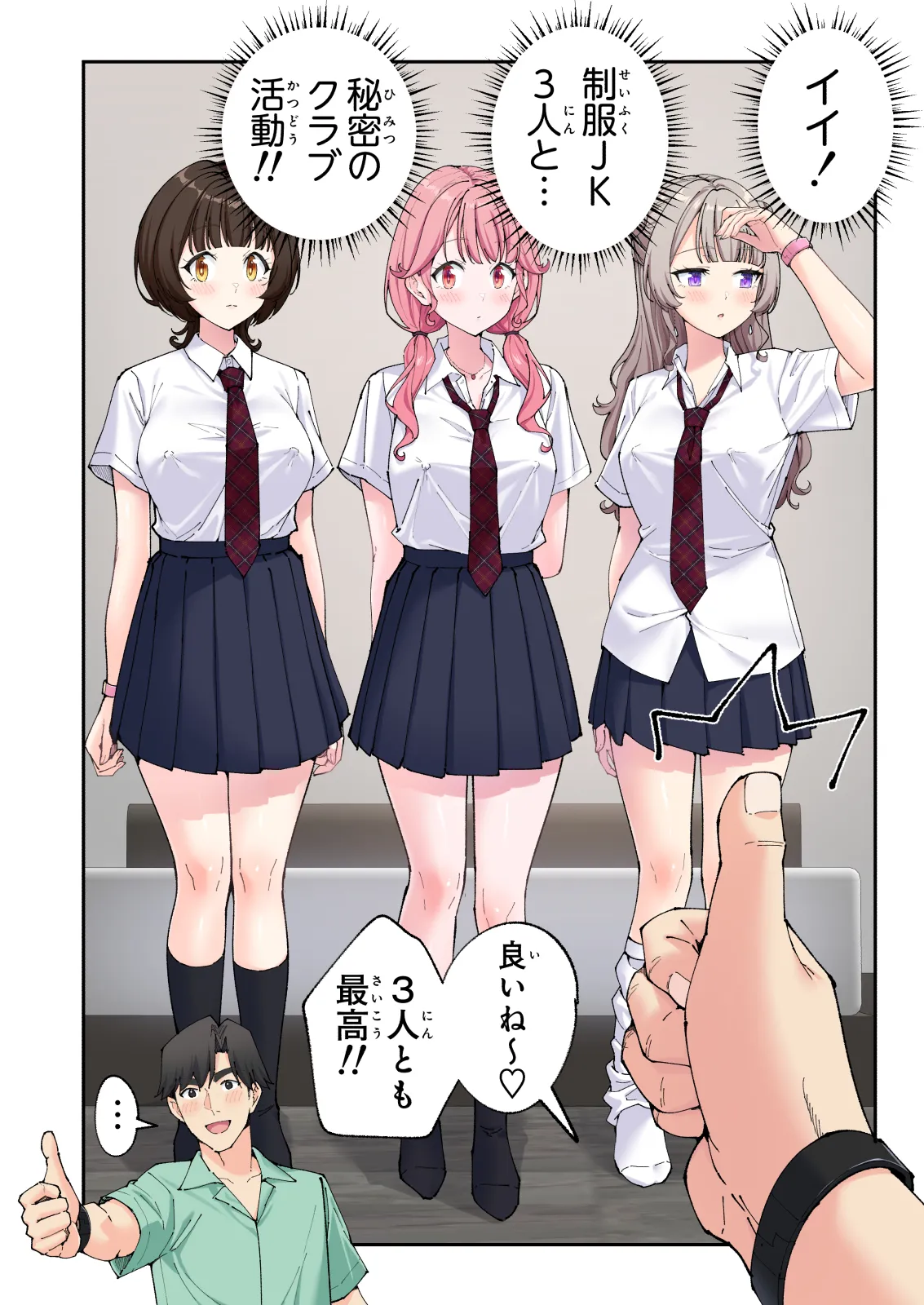 Spa Kaikara 3 page 179 original parody - group story arc hentai manga - read online free