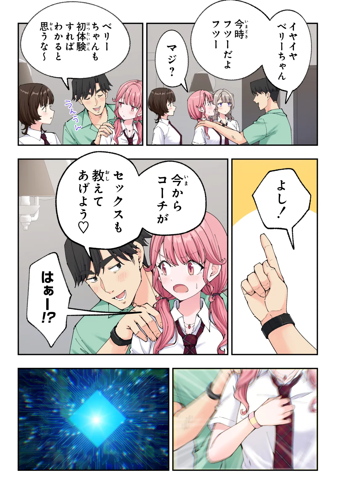 Spa Kaikara 3 page 184 original parody - group story arc hentai manga - read online free