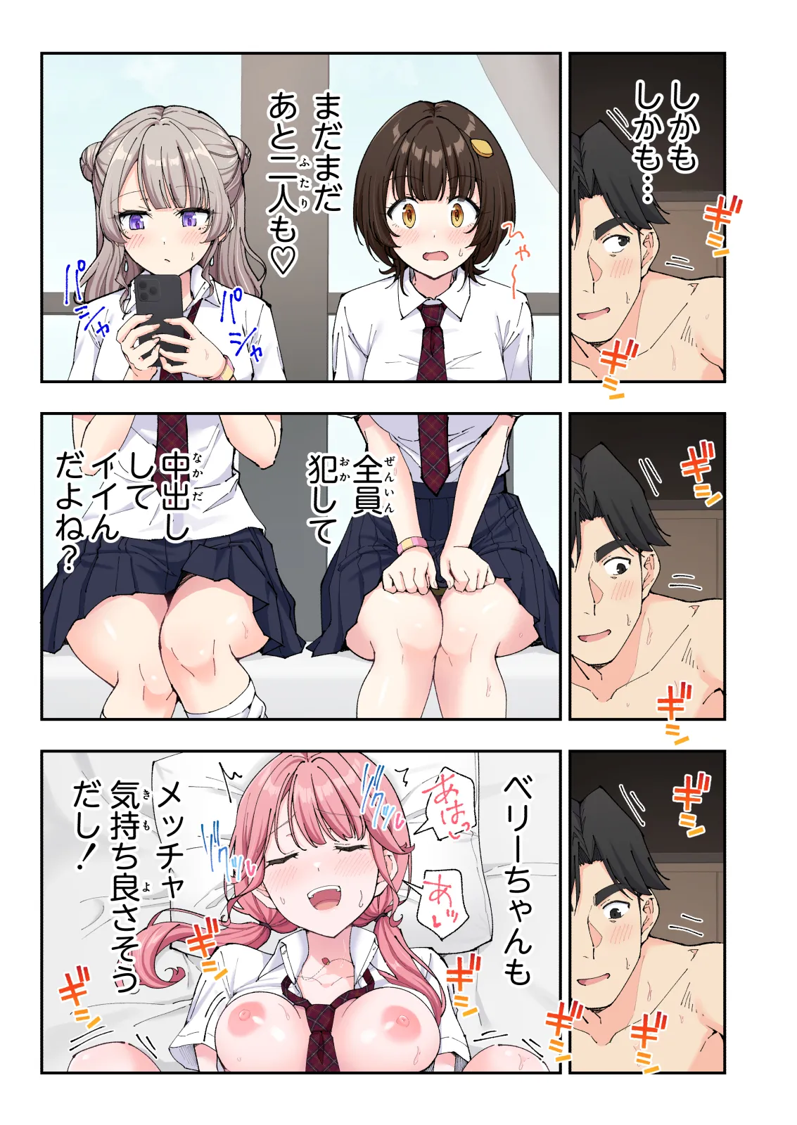 Spa Kaikara 3 page 204 original parody - nakadashi full color hentai manga - read online free