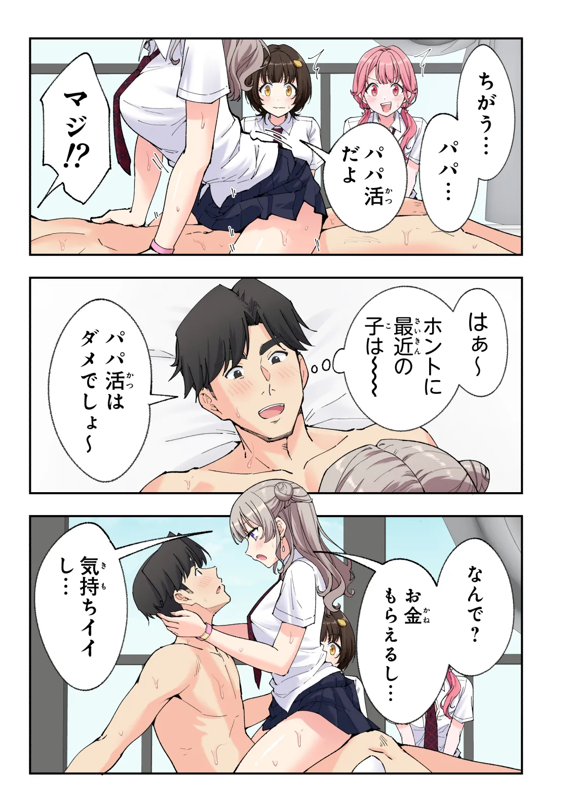 Spa Kaikara 3 page 222 original parody - nakadashi full color hentai manga - read online free