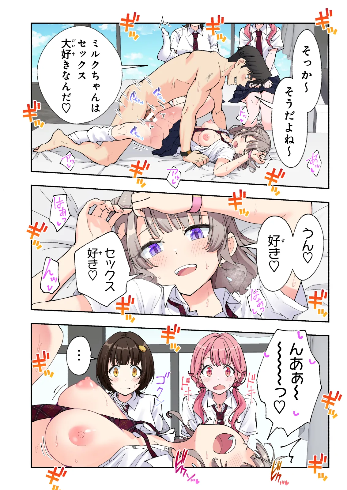 Spa Kaikara 3 page 223 original parody - group story arc hentai manga - read online free