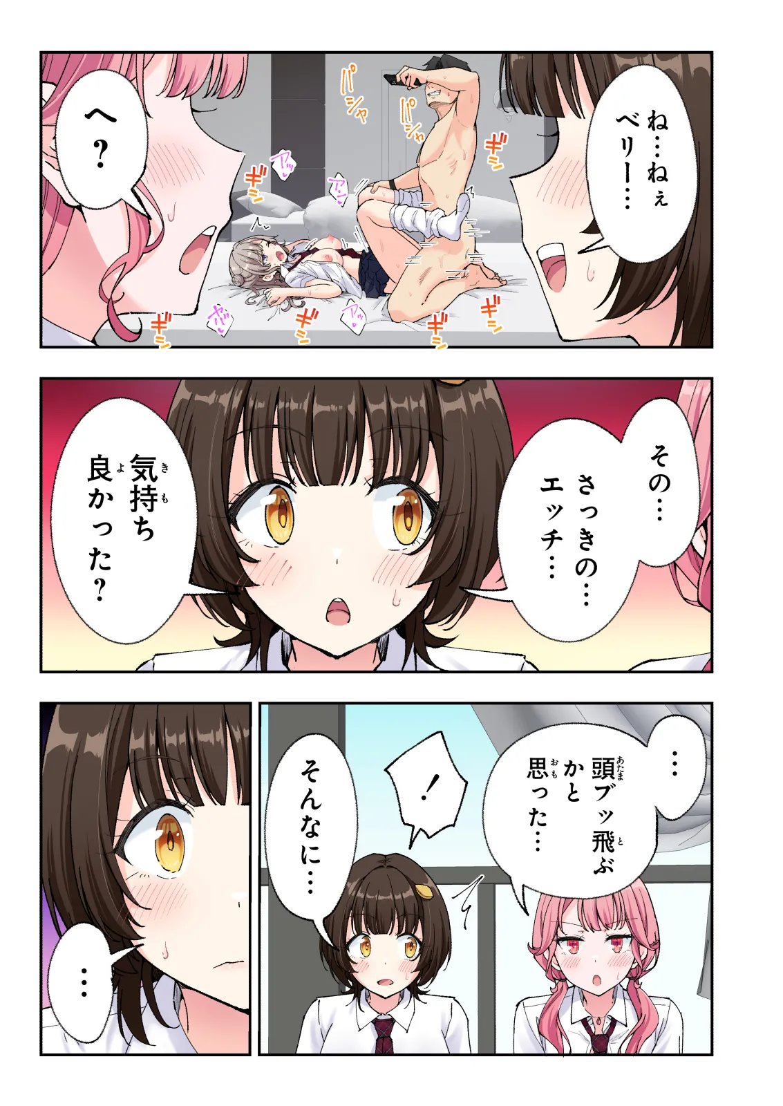 Spa Kaikara 3 page 224 original parody - nakadashi full color hentai manga - read online free