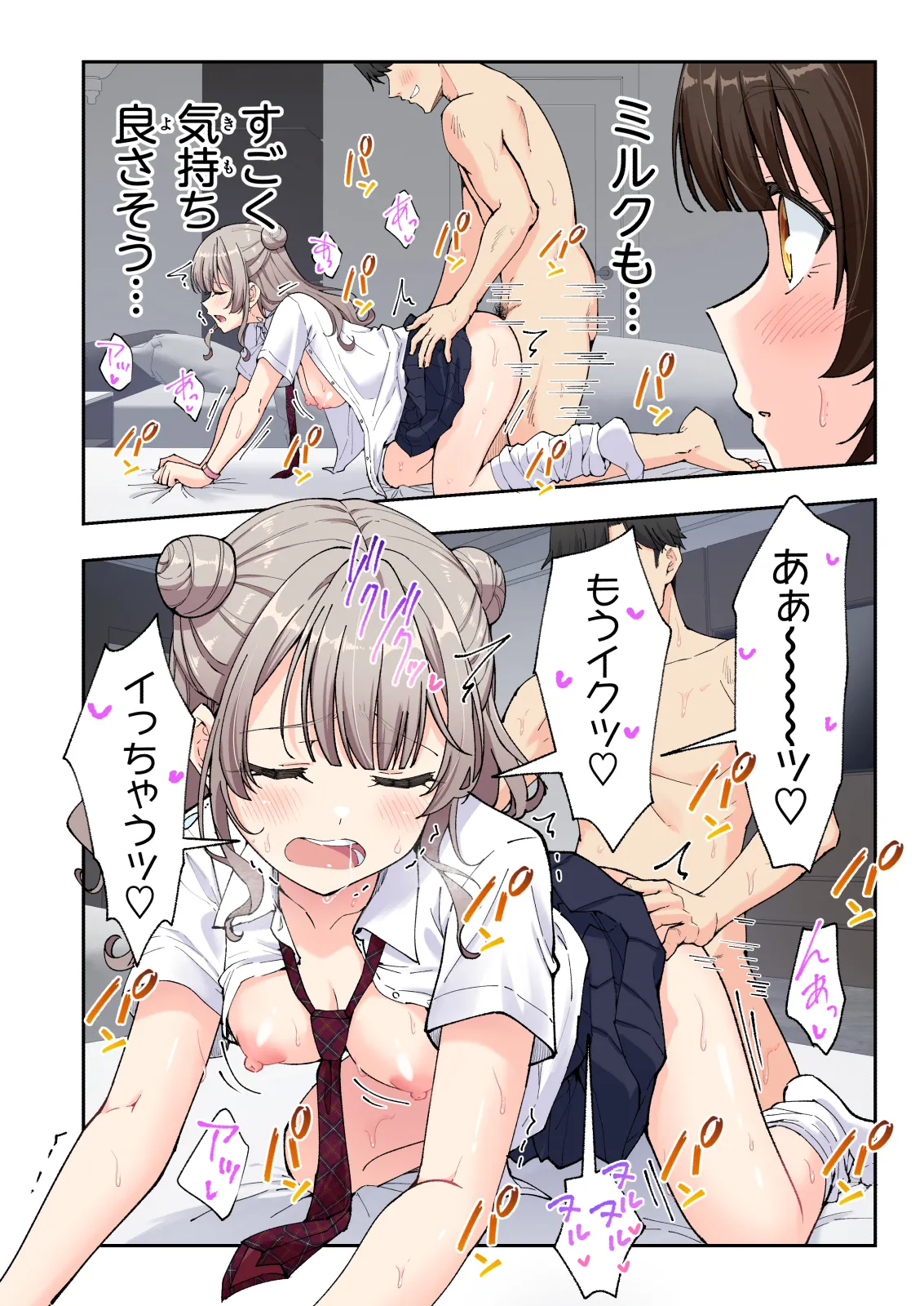 Spa Kaikara 3 page 225 original parody - nakadashi full color hentai manga - read online free