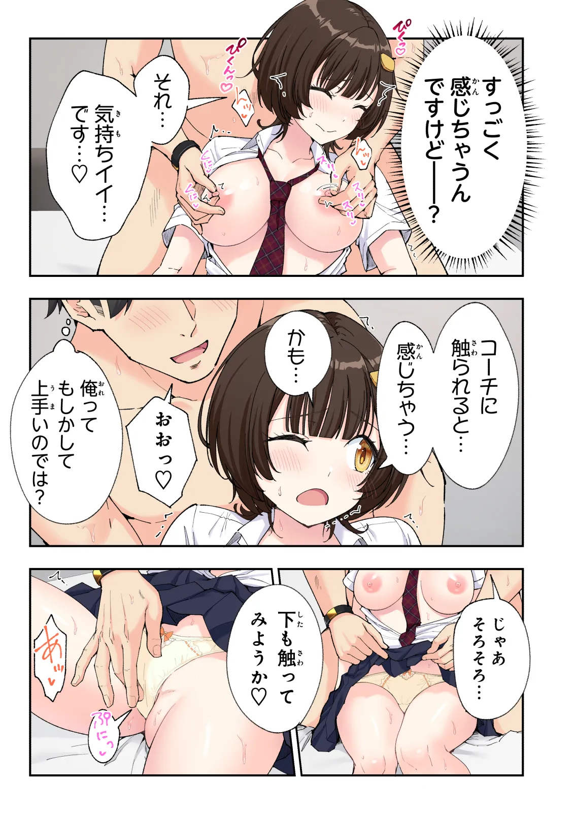 Spa Kaikara 3 page 236 original parody - nakadashi full color hentai manga - read online free