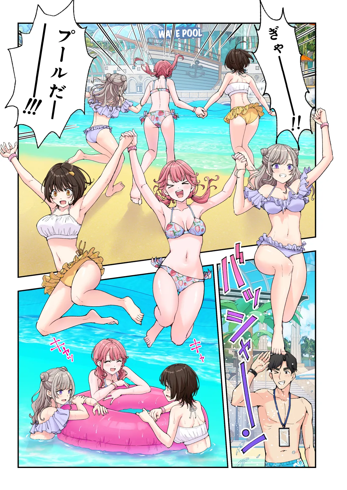 Spa Kaikara 3 page 268 original parody - nakadashi full color hentai manga - read online free