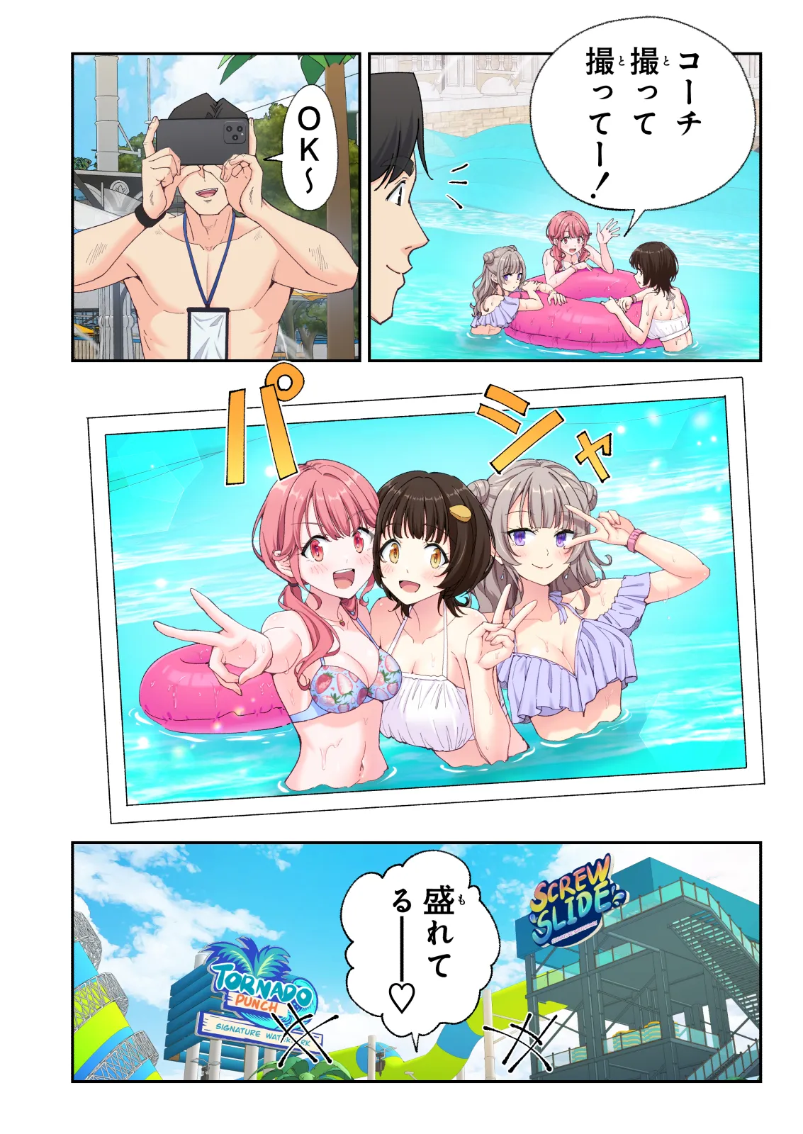 Spa Kaikara 3 page 269 original parody - nakadashi full color hentai manga - read online free