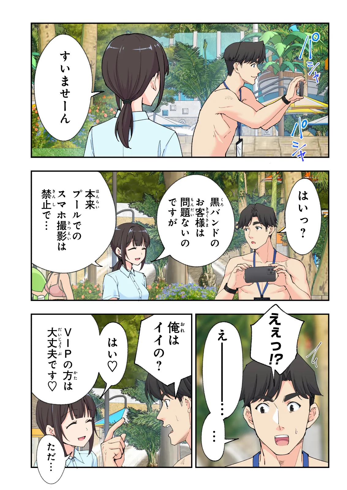 Spa Kaikara 3 page 271 original parody - nakadashi full color hentai manga - read online free