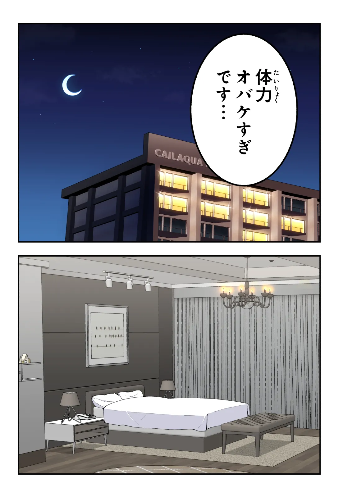 Spa Kaikara 3 page 292 original parody - nakadashi full color hentai manga - read online free