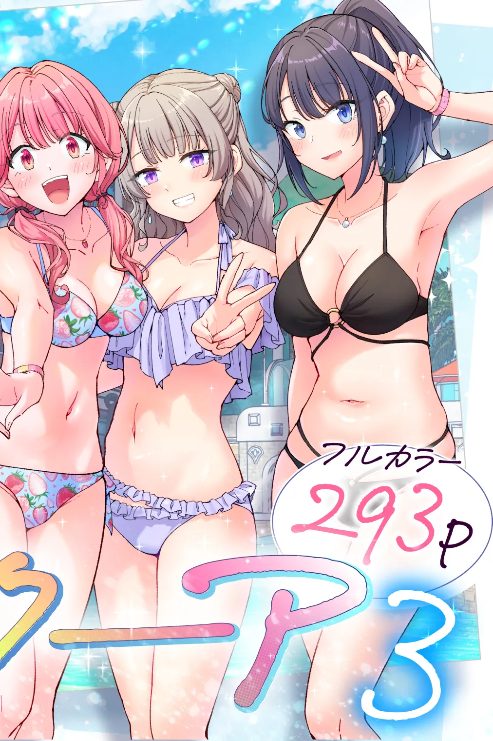 Spa Kaikara 3 - Page 3