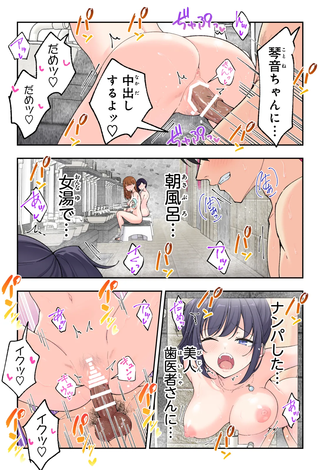 Spa Kaikara 3 page 48 original parody - group story arc hentai manga - read online free