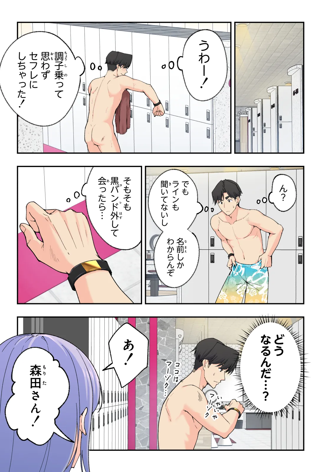 Spa Kaikara 3 page 56 original parody - nakadashi full color hentai manga - read online free