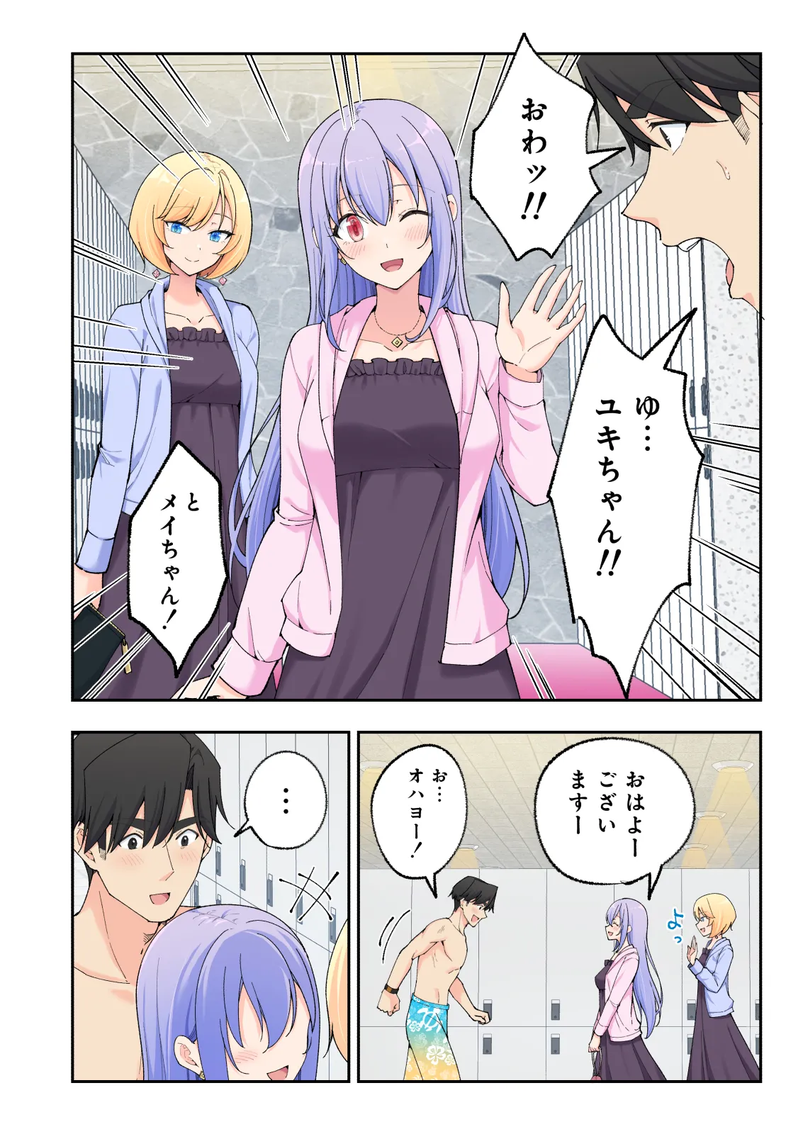 Spa Kaikara 3 page 57 original parody - nakadashi full color hentai manga - read online free