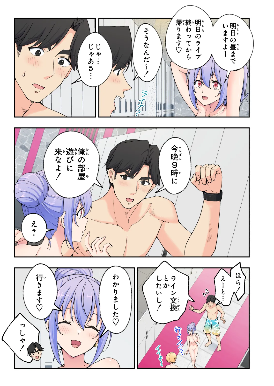 Spa Kaikara 3 - Page 60