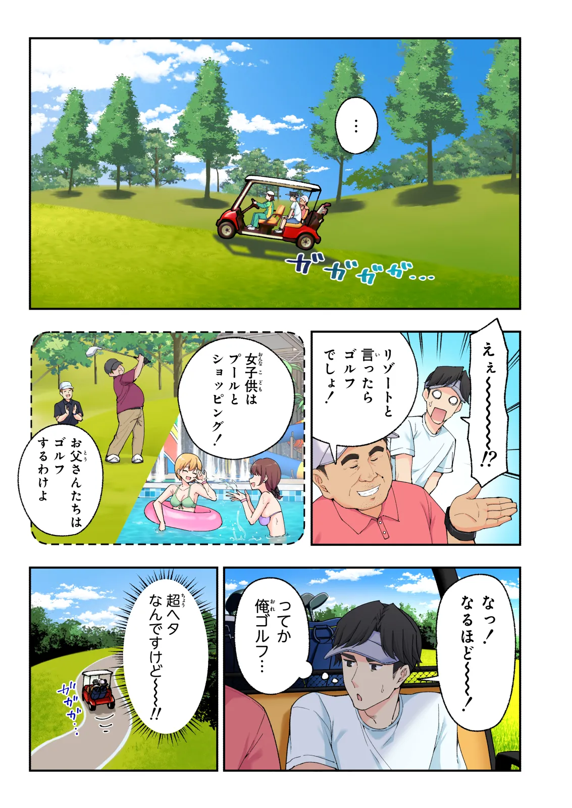 Spa Kaikara 3 page 66 original parody - nakadashi full color hentai manga - read online free