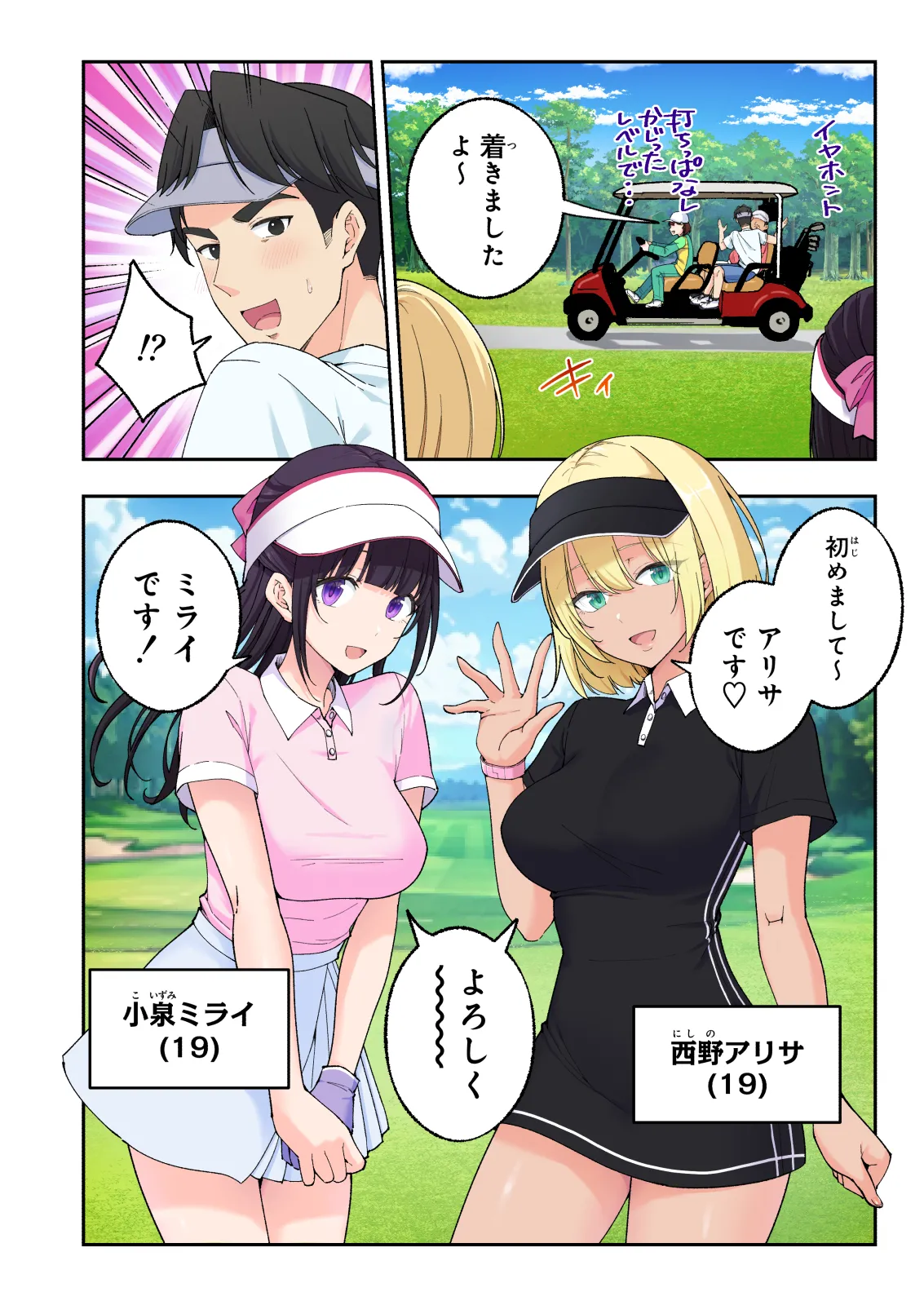 Spa Kaikara 3 - Page 67