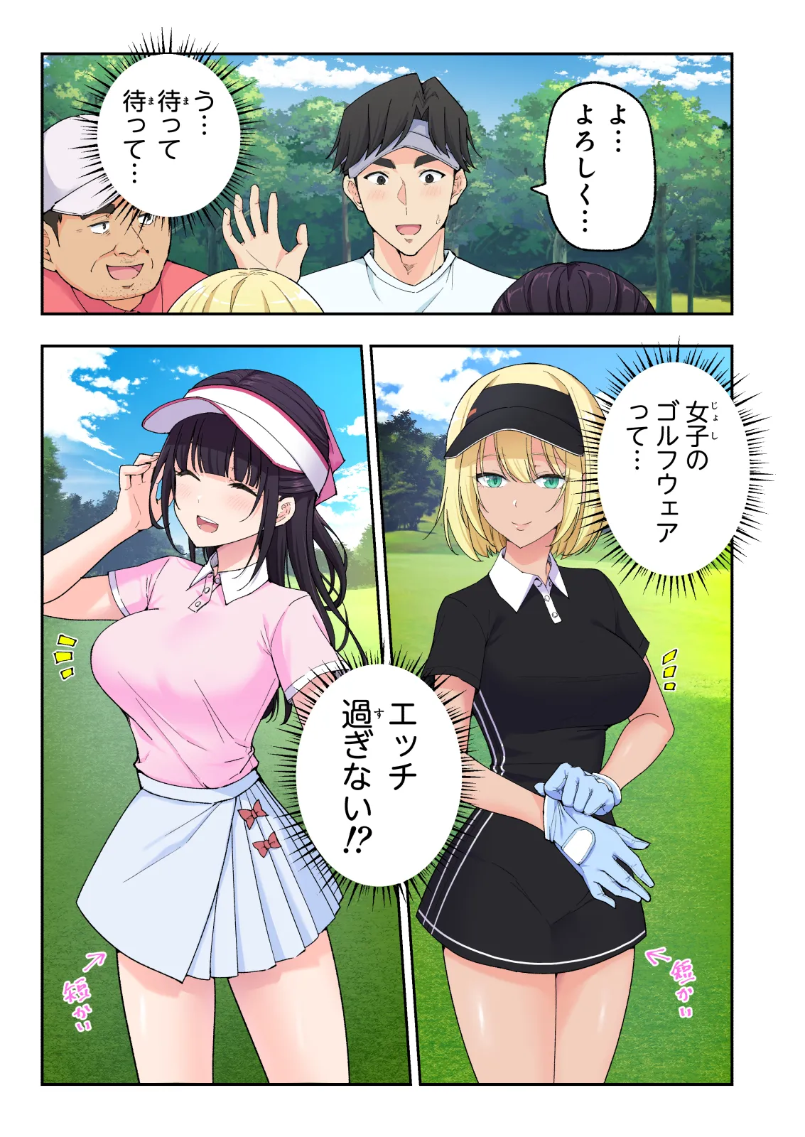 Spa Kaikara 3 page 68 original parody - nakadashi full color hentai manga - read online free