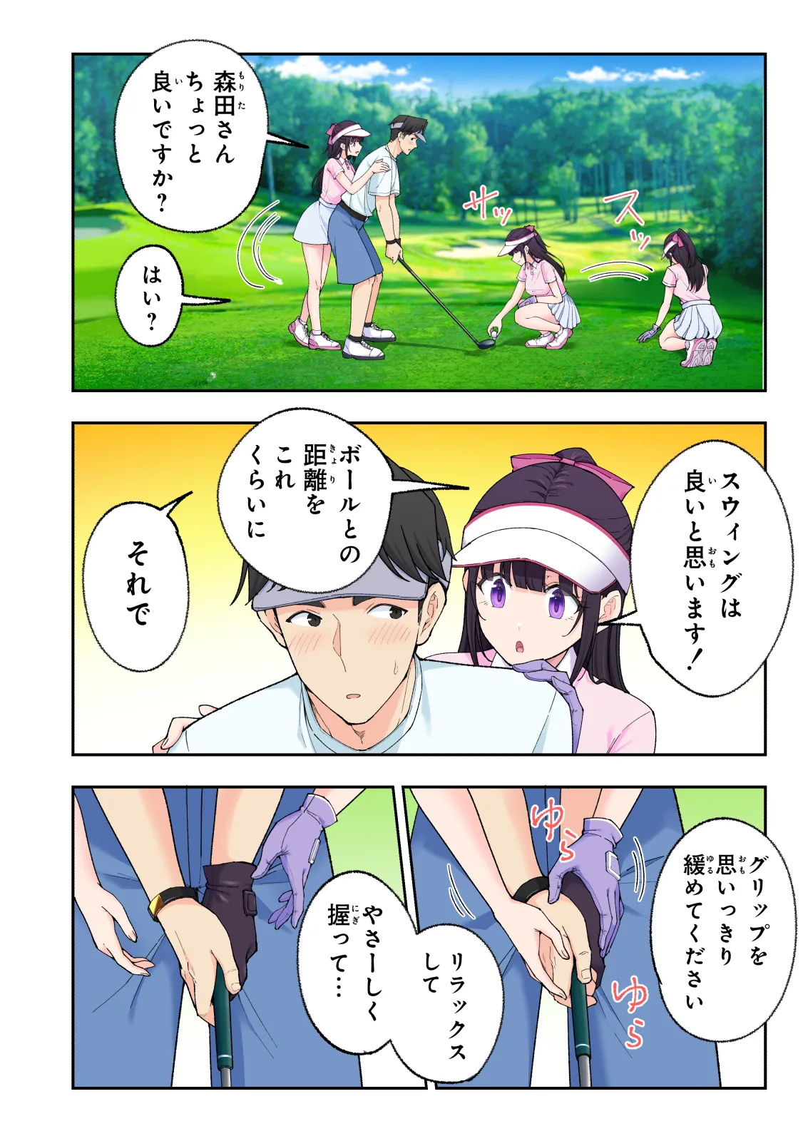 Spa Kaikara 3 page 75 original parody - group story arc hentai manga - read online free