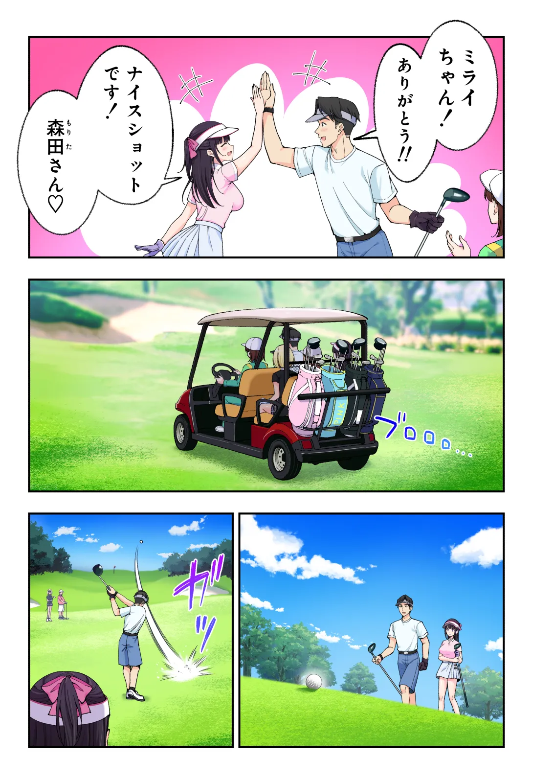 Spa Kaikara 3 - Page 78